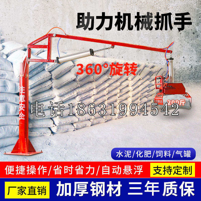 巢湖市助力机械抓手 平衡吊悬臂吊机车 360°旋转机械手臂 翰盾